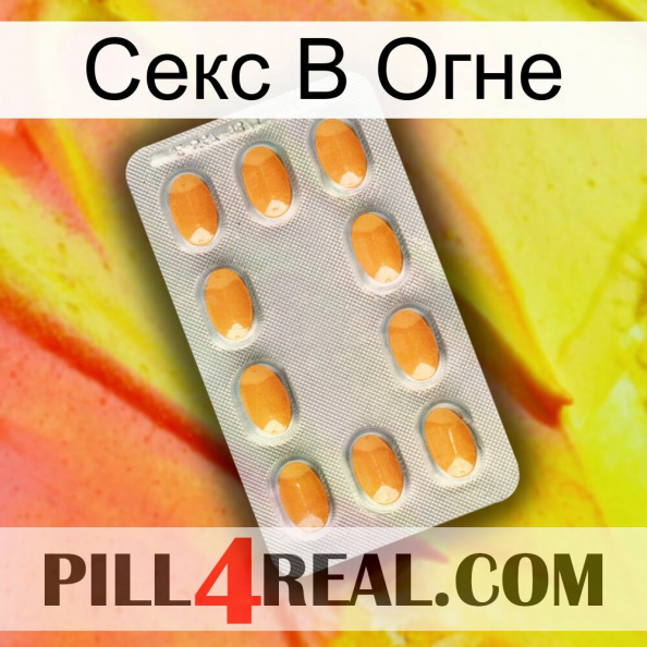 Секс В Огне cialis3.jpg